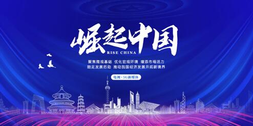 义乌市东方仙子化妆品 入选 崛起中国 栏目